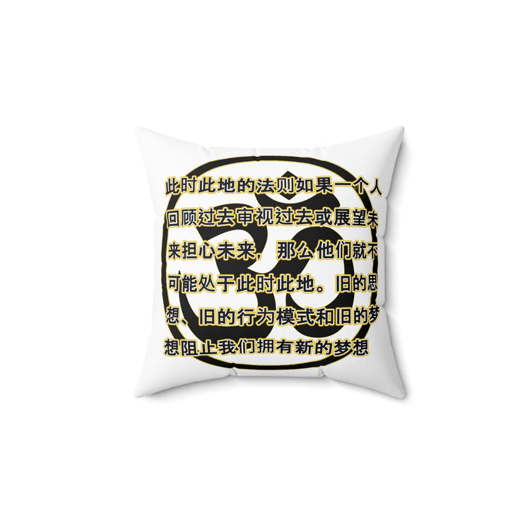 The 9th Law Square Pillow